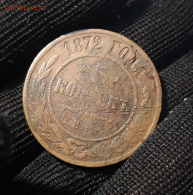 5 Копеек 1872 года ЕМ До 26.01 - 20240416_201349