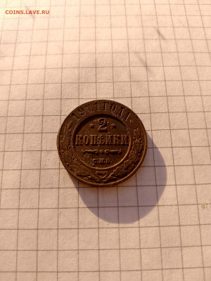 2 коп-1911г.до 23.01.25г.в 23-00ч.по Москве. - 024