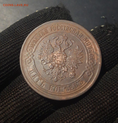 5 КОПЕЕК 1870 года До 26.01 - 20241114_210409