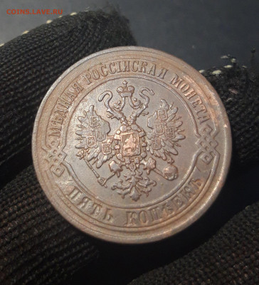 5 КОПЕЕК 1870 года До 26.01 - 20241114_210243