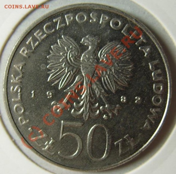 50 злотых 1982г. серия Короли Польши: Болислав 3 до 15.07. - S1055072.JPG
