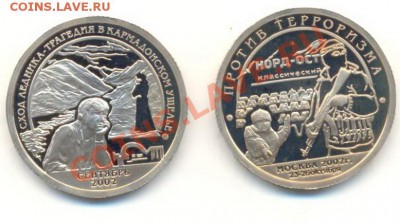 Шпицберген 2002 Кармадон и Норд Ост ПРУФ - пиц 1500