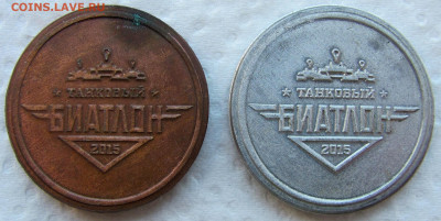 Жетоны разные. Предпродажная оценка. - 3.JPG