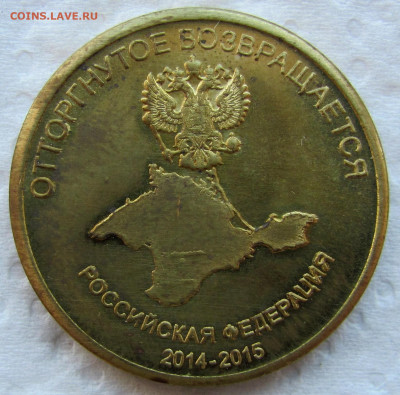 Жетоны разные. Предпродажная оценка. - 1.JPG