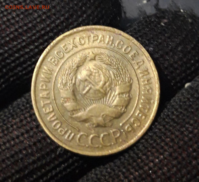 3 КОПЕЙКИ 1935 года СТАРЫЙ ТИП До 26.01 - 20240828_202922