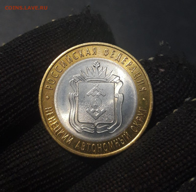 10 рублей 2010 года Ненецкий автономный До 26.01 - 20241114_212638