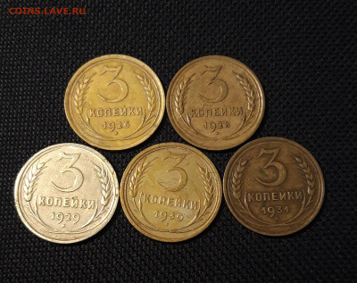 3 копейки СССР погодовка 1926 - 1931 года 5 монет До 26.01 - 20241221_224554