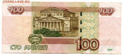 100 р. РАДАР 4303034 до 23.01 - img729