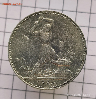 50 копеек 1925 ПЛ перепутка , гурт от 50 коп 1924 - IMG_20250120_231741