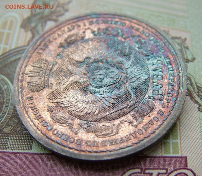 1 рубль 1912 "В память 100-я Отечественной войны1812" оценка - DSCF4825.JPG