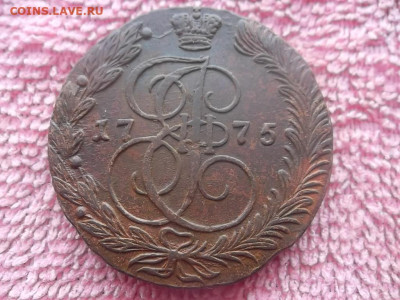 5 копеек 1775 ЕМ до 22.01.2025 г. - SAM_7459.JPG