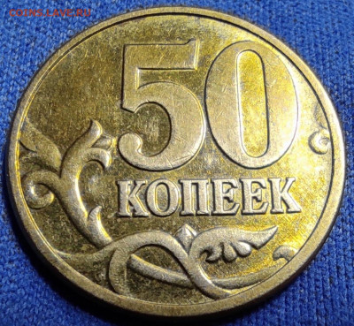 50 коп 2012м шт.1.3 - 100 штук - IMG_20250120_205824