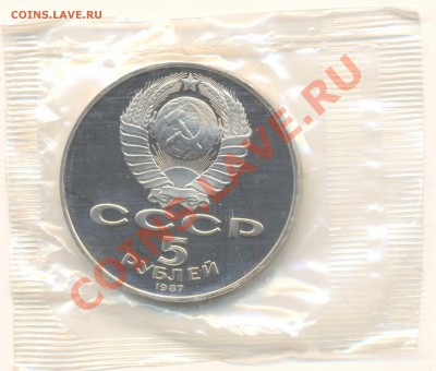 5 рублей 1987 70 лет ВОСР ПРУФ - 5-87 ВОСР-1