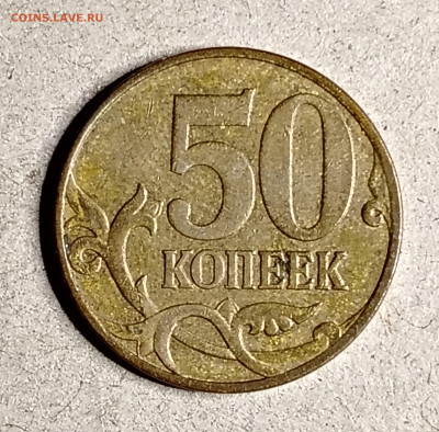 Расколы на московских полтинниках 2007 - IMG_20250110_153557