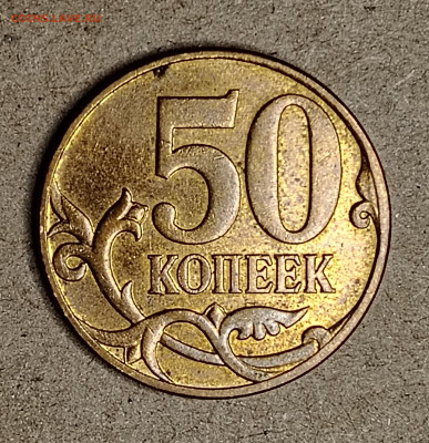 Расколы на московских полтинниках 2007 - IMG_20250110_154140