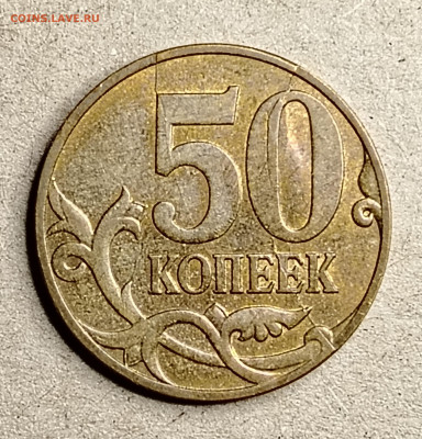 Расколы на московских полтинниках 2007 - IMG_20250110_155308