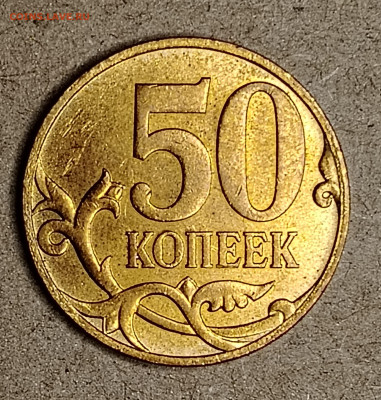 Расколы на московских полтинниках 2007 - IMG_20250110_154734