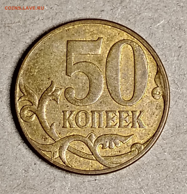 Расколы на московских полтинниках 2007 - IMG_20250110_155000