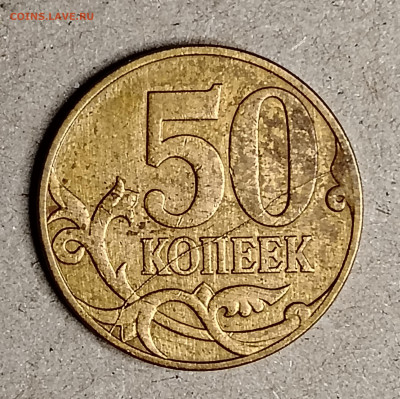 Расколы на московских полтинниках 2007 - IMG_20250110_155208