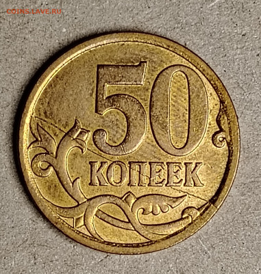 Расколы на московских полтинниках 2007 - IMG_20250110_155540