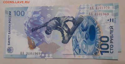 Поиск дат на номерах банкнот - 20250120_204034