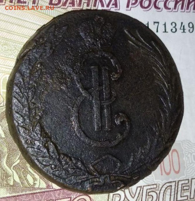 10 копеек 1766 Сибирские. На атрибуцию с оценкой. - 8
