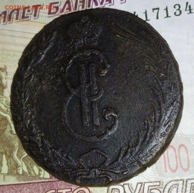 10 копеек 1766 Сибирские. На атрибуцию с оценкой. - 7