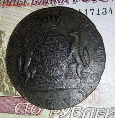 10 копеек 1766 Сибирские. На атрибуцию с оценкой. - 5