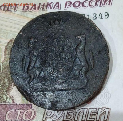 10 копеек 1766 Сибирские. На атрибуцию с оценкой. - 1