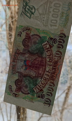 10000р.1993 с мод 1994г.До 23.01.22:00 - 1737262944314
