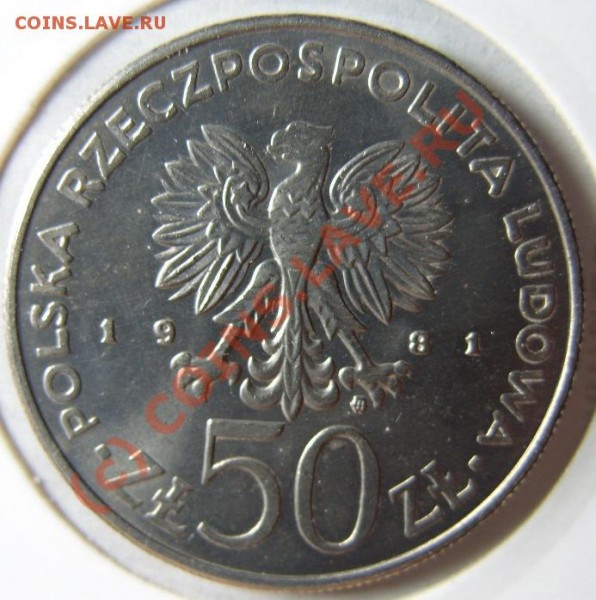 50 зл 1981г. серия Короли Польши: Болислав 2 смелый до 15.07 - S1055078.JPG