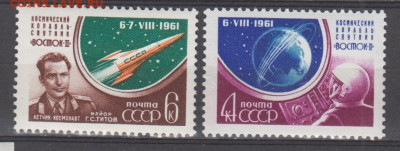 СССР 1961 полет Титова 2м ** до  27 01 - 61в