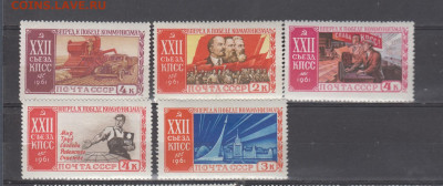 СССР 1961 22 съезд5м** до 27 01 - 61ж