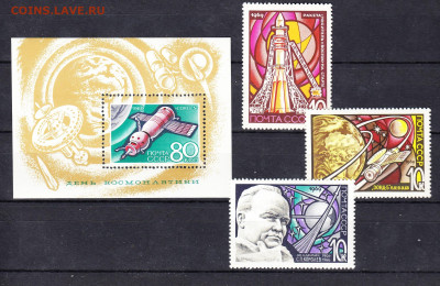 СССР 1969 день космонавтики 3м+блок ** до 27 01 - 69б 1