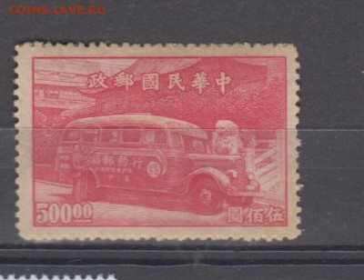 Китай 1947 1м* автобус до 27 01 - 651 — копия (3)