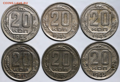 Лот 36 монет 20 коп 1945г. до 23.01.25 (22:00) - IMG_0007.JPG
