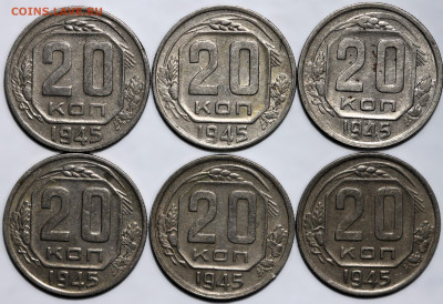Лот 36 монет 20 коп 1945г. до 23.01.25 (22:00) - IMG_0009.JPG
