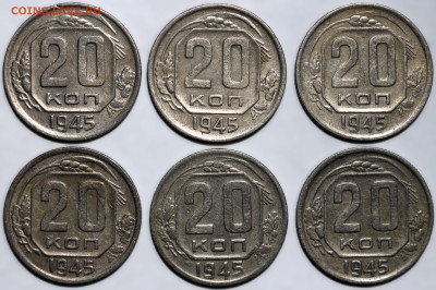 Лот 36 монет 20 коп 1945г. до 23.01.25 (22:00) - IMG_0013.JPG