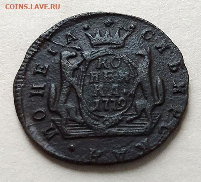 1 копейка 1779 КМ Сибирь - РосИмп_Сибирь-1779-копейка-КМ_Р