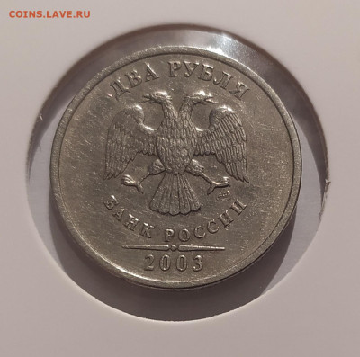 2 РУБЛЯ 2003 до 27.01.25 22.00 - 2.JPG