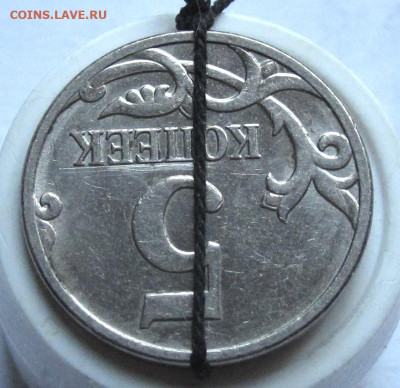 5 копеек 2007 М поворот около 180 градусов - 002.JPG