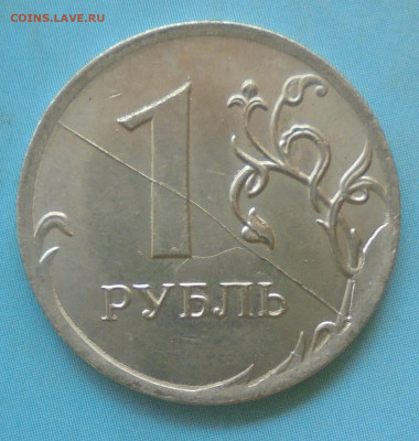 1 рубль 2020. Полн. раскол, скол. 25.01.2025(22:00мск) - DSC02011.JPG