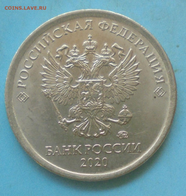 1 рубль 2020. Полн. раскол, скол. 25.01.2025(22:00мск) - DSC02010.JPG