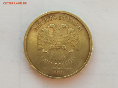 10 рублей 2010 СП шт. 2.4 редкая до 27.01.25 22:00 - 1737451099124