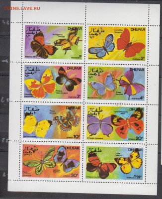DHUFAR бабочки лист8м** до 27 01 - 67