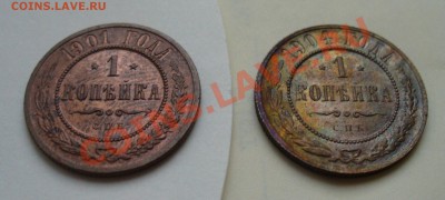 1 копейка 1904 и 1901 года - P1120608.JPG
