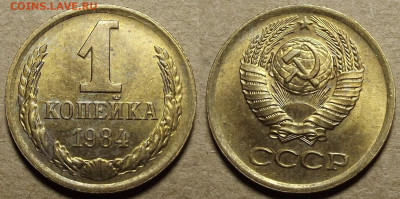 1 копейка 1983-1984 (шт.1.42) до 23 января в 22.00 - red32590159.JPG