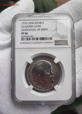 1 рубль 1970 Ленин 100 Пруф PF66NGC до 21.00 МСК 25.01.2025 - IMG_20241229_154124_copy_4147x5743