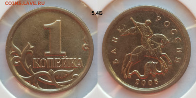 1 коп. набор редких и нечастых 6 штук до 27.01.25 22:00 - 5.4Б