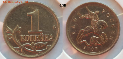 1 коп. набор редких и нечастых 6 штук до 27.01.25 22:00 - 5.3Б
